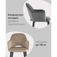 Стул Венера диамант велюр коричневый