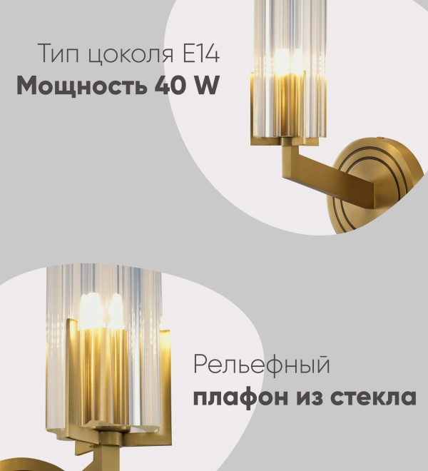 Светильник настенный Moderli V11015-1W Brass