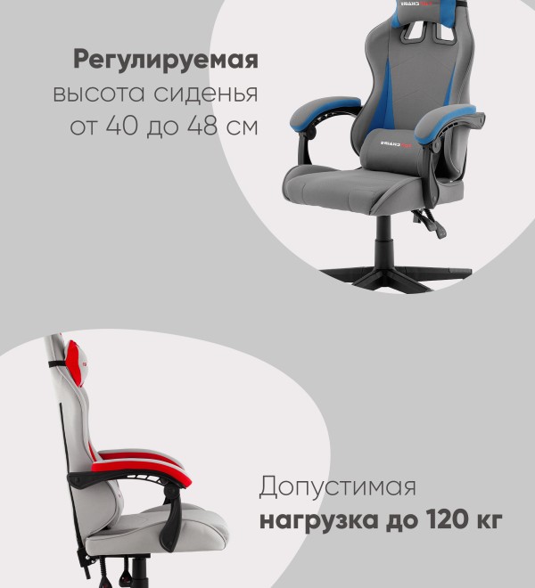 Кресло спортивное TopChairs Phantom ткань серо-красный
