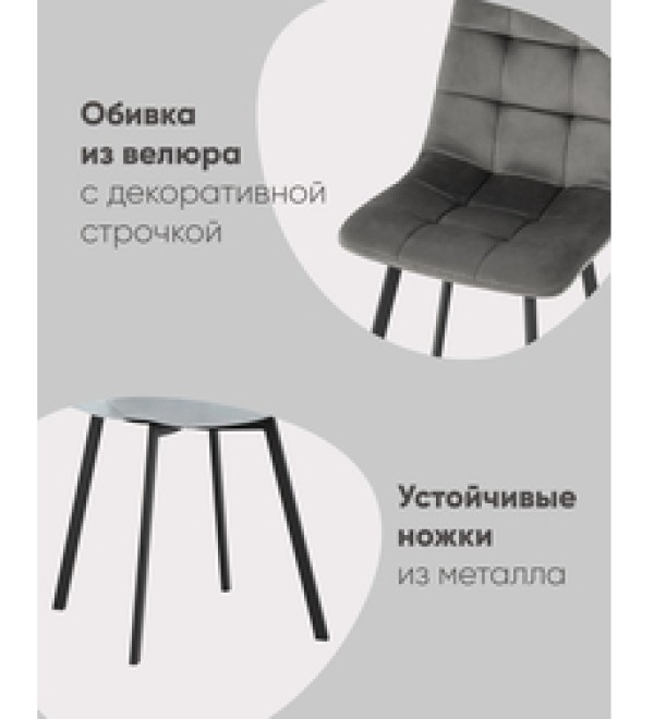 Стул Chilly велюр серебристый белые ножки