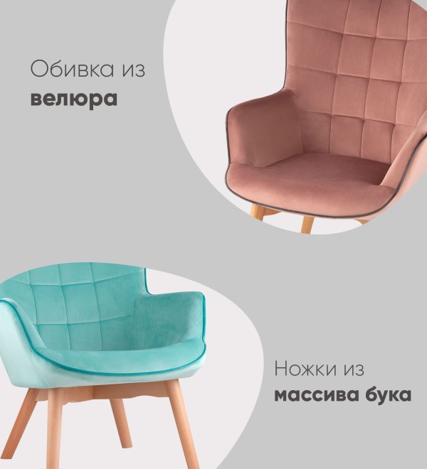 Кресло Манго мятный