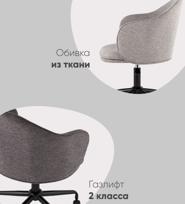 Стул офисный Echo темно-серый