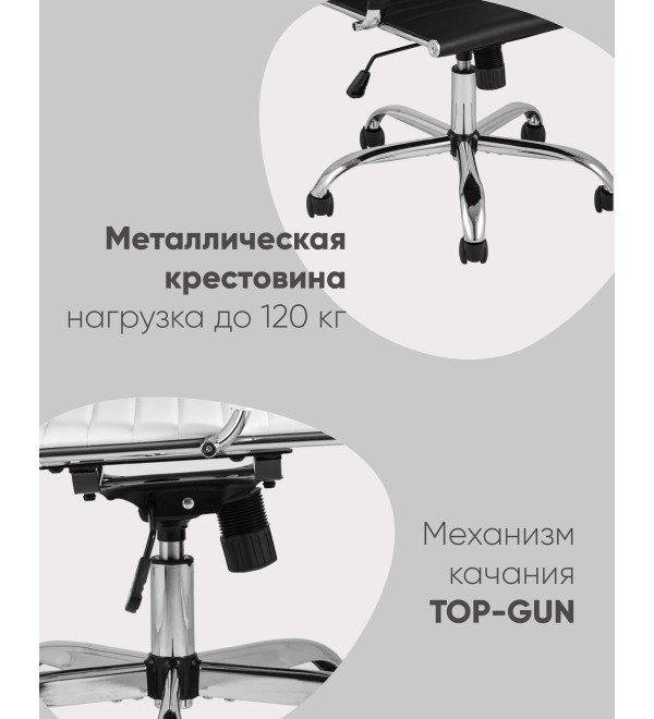 Кресло руководителя TopChairs City черное