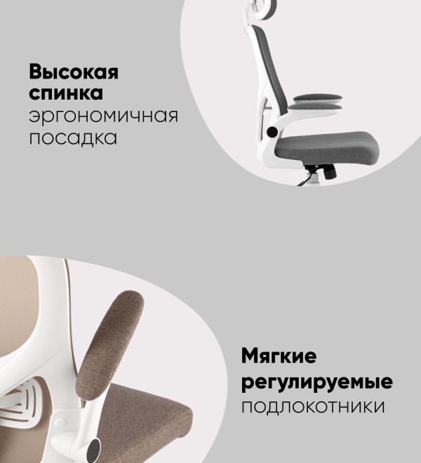 Кресло офисное TopChairs Airone бежевый ткань