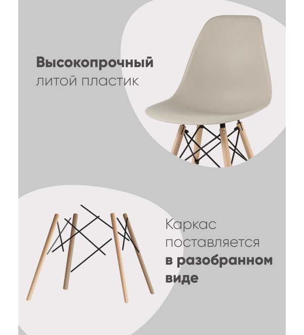 Стул Eames Style DSW коричневый x4 (разборный каркас)