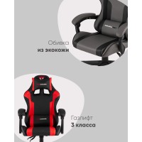 Кресло спортивное TopChairs Commander черно-красный