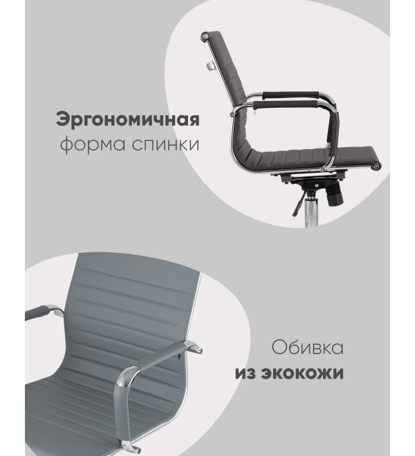 Кресло офисное TopChairs City S коричневое