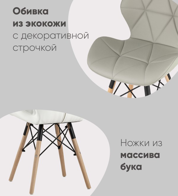 Стул Бон экокожа белый