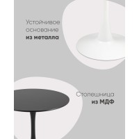 Стол Tulip D80 черный