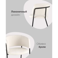 Стул Нэлли ткань букле белый