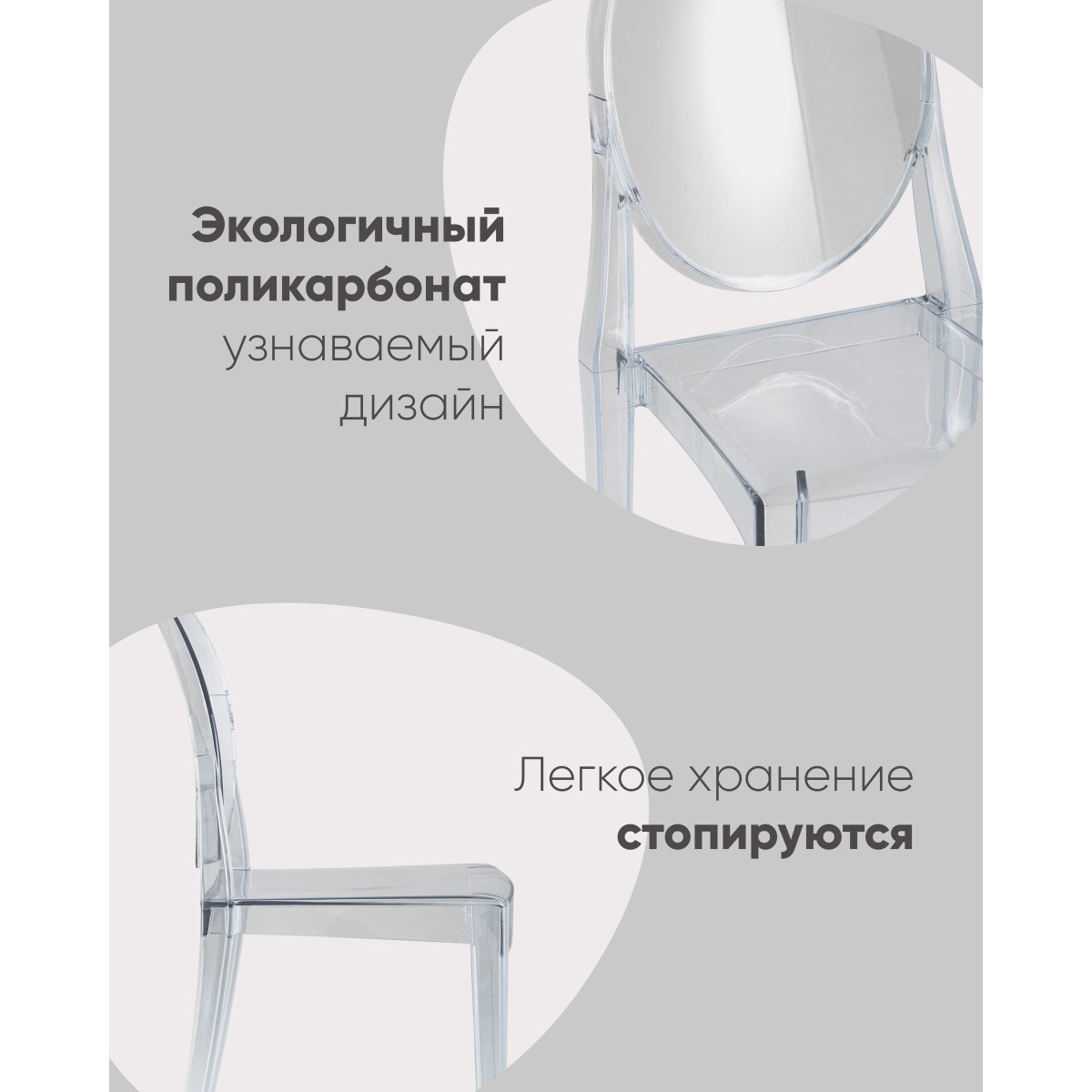 Стул Victoria Ghost NEW серый