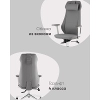 Кресло руководителя TopChairs Trophey серый