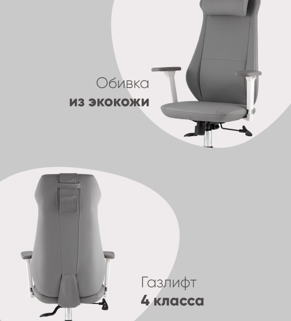 Кресло руководителя TopChairs Trophey серый