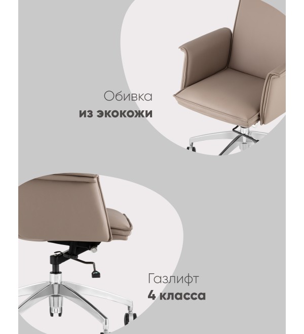 Кресло руководителя TopChairs Regenta бежевый