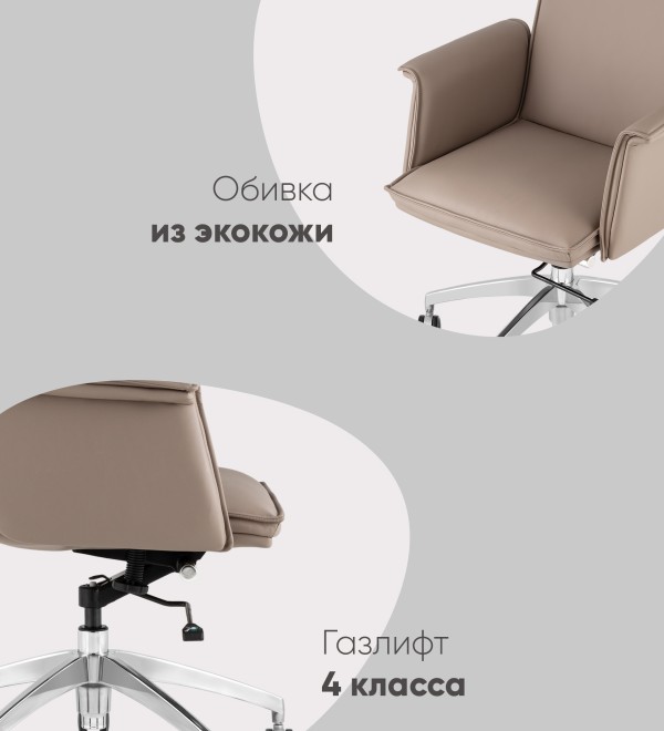 Кресло руководителя TopChairs Regenta бежевый
