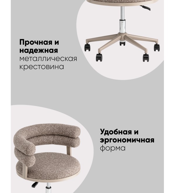 Стул офисный Ponty светло-коричневый бежевые ножки