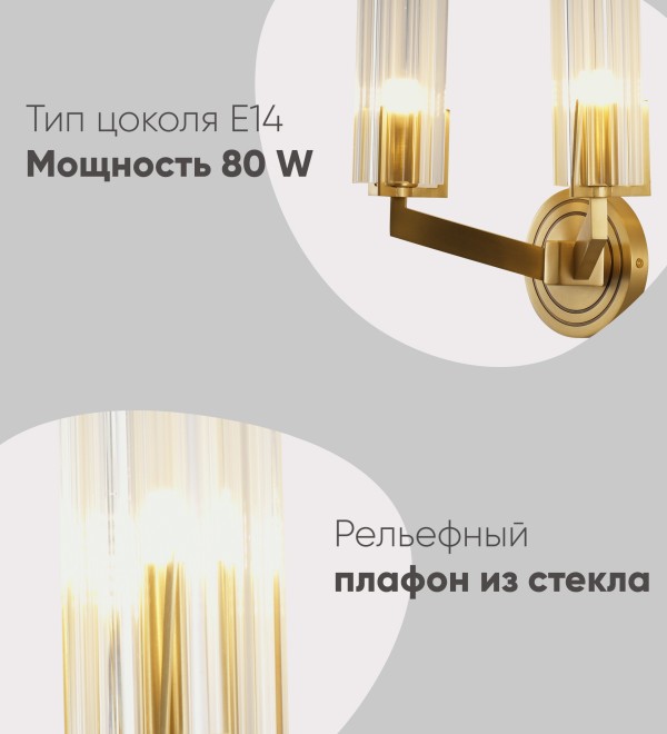 Светильник настенный Moderli V11073-2W Brass