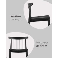 Стул Ranch черный