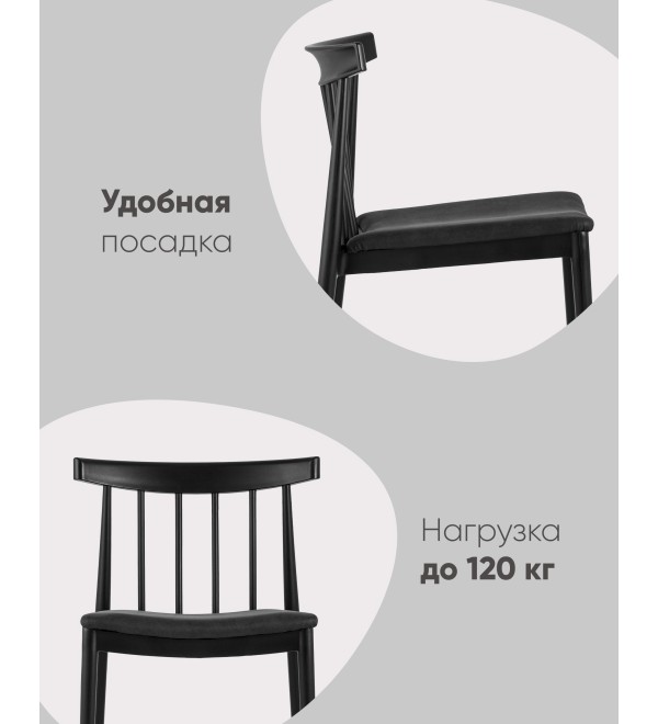 Стул Ranch черный