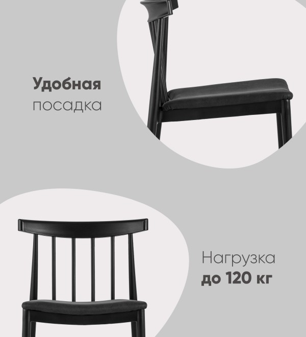 Стул Ranch черный