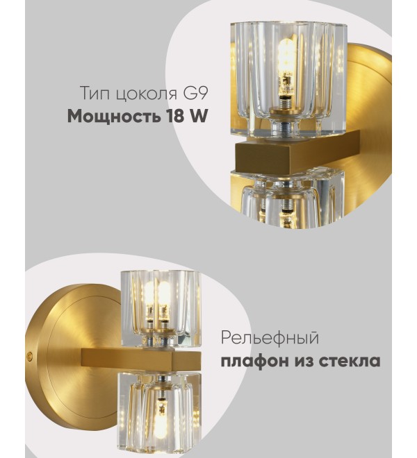 Светильник настенный Moderli V11016-2W Brass