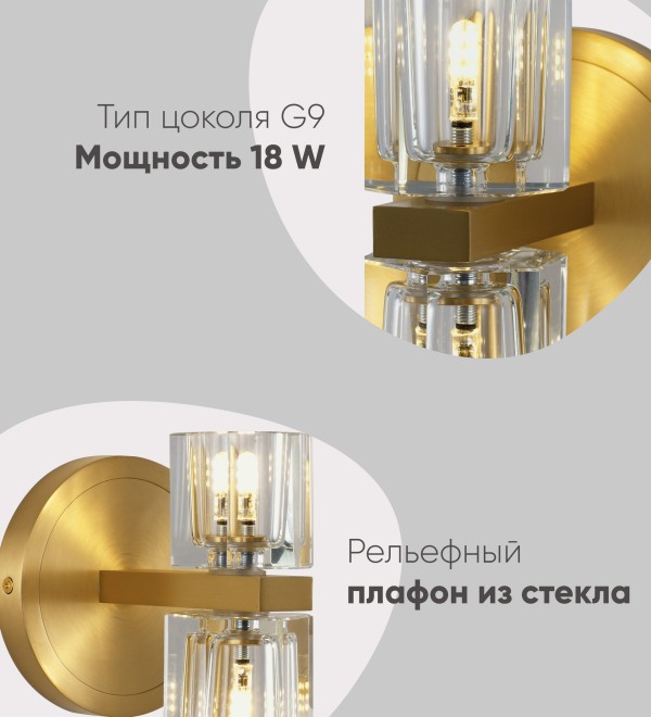 Светильник настенный Moderli V11016-2W Brass