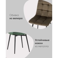 Стул Одди велюр тёмно-серый