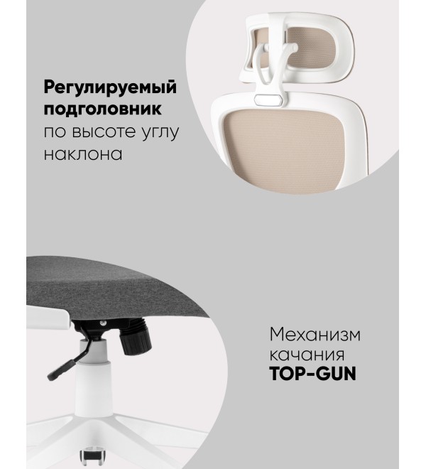 Кресло офисное TopChairs Airone серый ткань