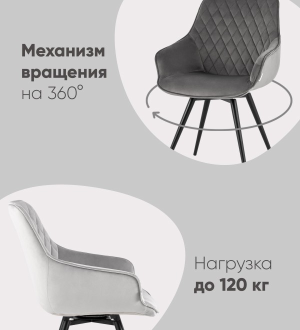 Стул вращающийся Сеул велюр темно-серый