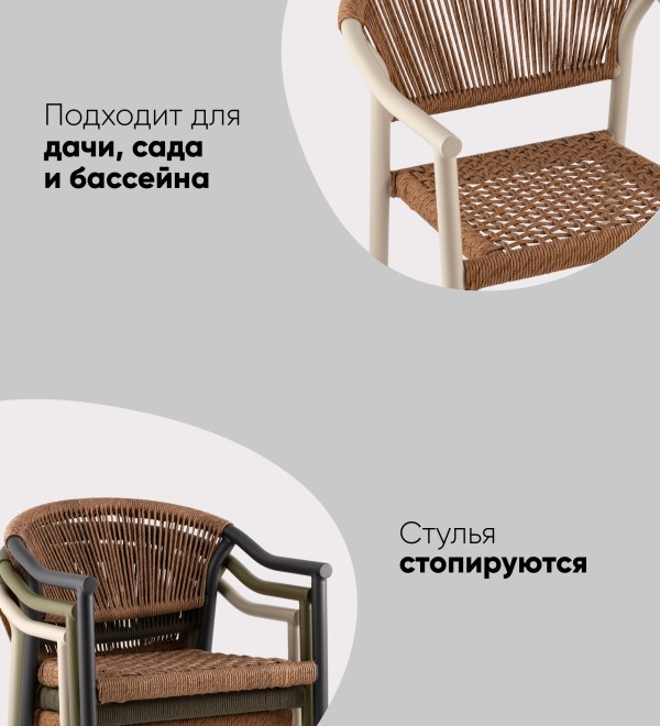 Стул Syna светло-коричневый серые ножки