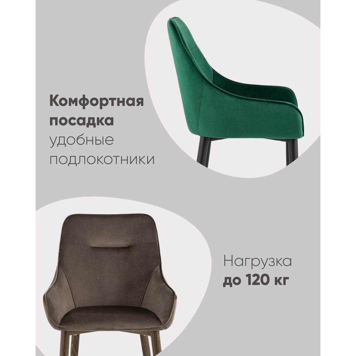 Стул Диана велюр серый
