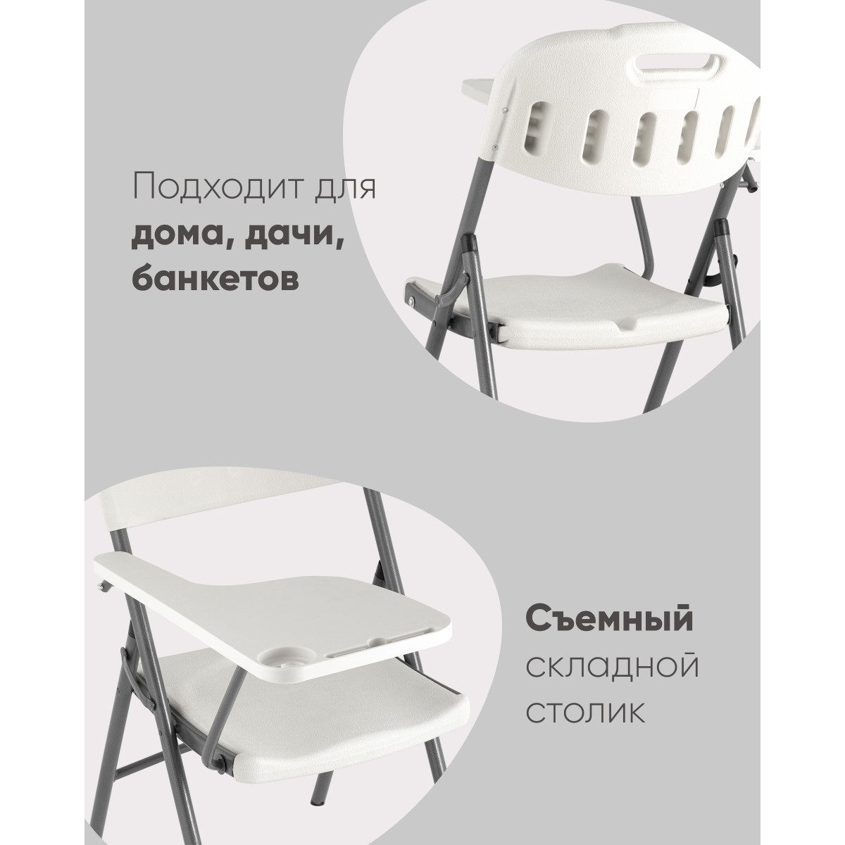 Стул складной банкетный Кейт со столиком (с пюпитром)