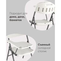 Стул складной банкетный Кейт со столиком (с пюпитром)