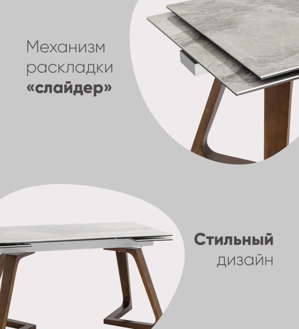 Стол обеденный Артизан раскладной 160-240*89,5 керамика