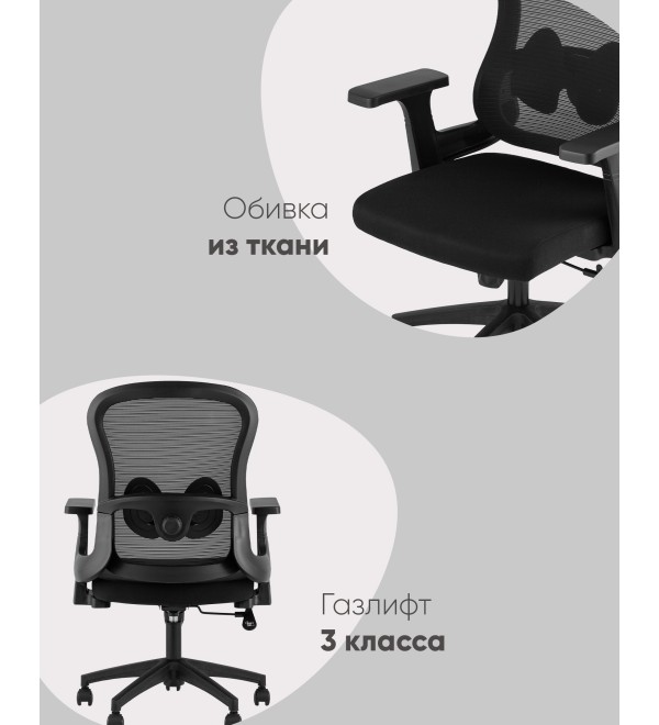 Кресло офисное TopChairs Petal черный