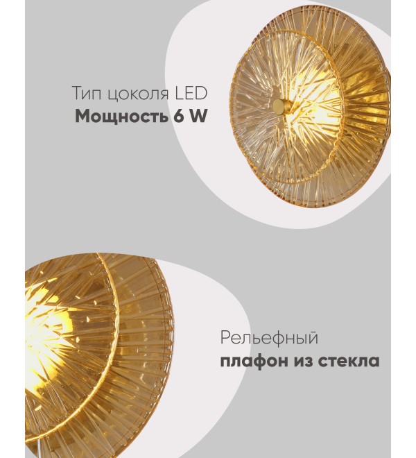 Светильник настенный светодиодный Moderli V11022-WL Brass