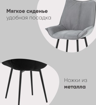 Стул Осло NEW велюр бежевый