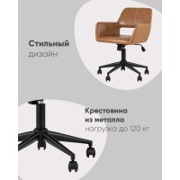 Кресло компьютерное Филиус экокожа коричневый