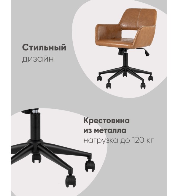 Кресло компьютерное Филиус экокожа коричневый