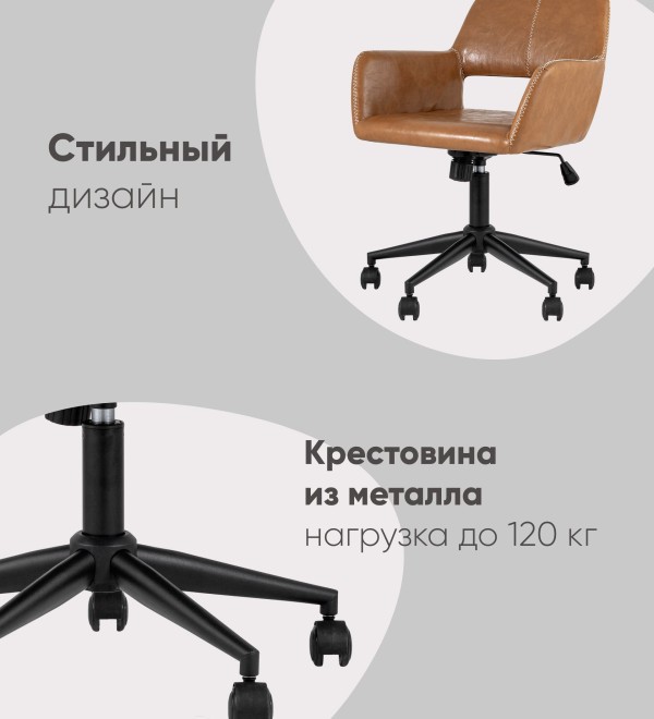 Кресло компьютерное Филиус экокожа коричневый