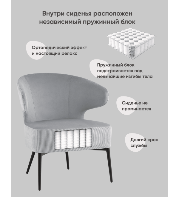 Кресло лаунж Royal Stripes велюр серый