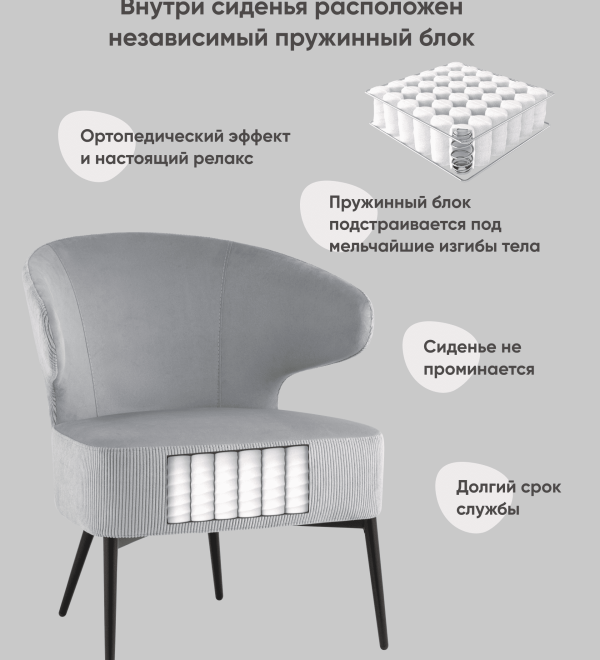 Кресло лаунж Royal Stripes велюр серый