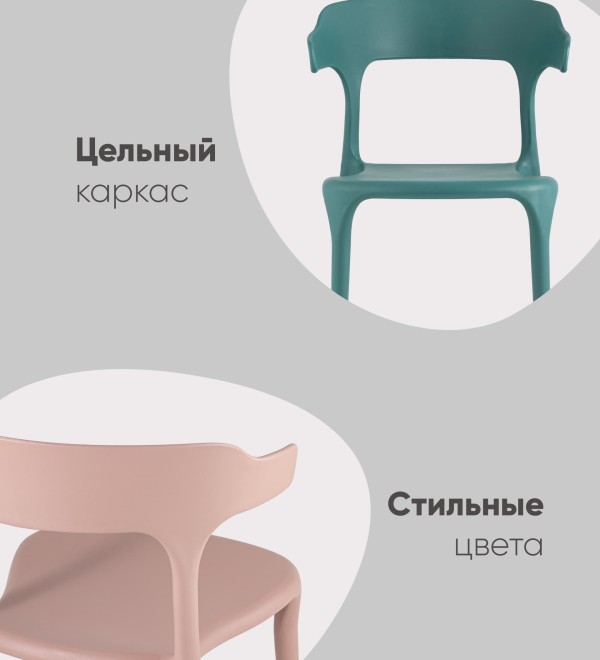 Стул Neo пластик черный