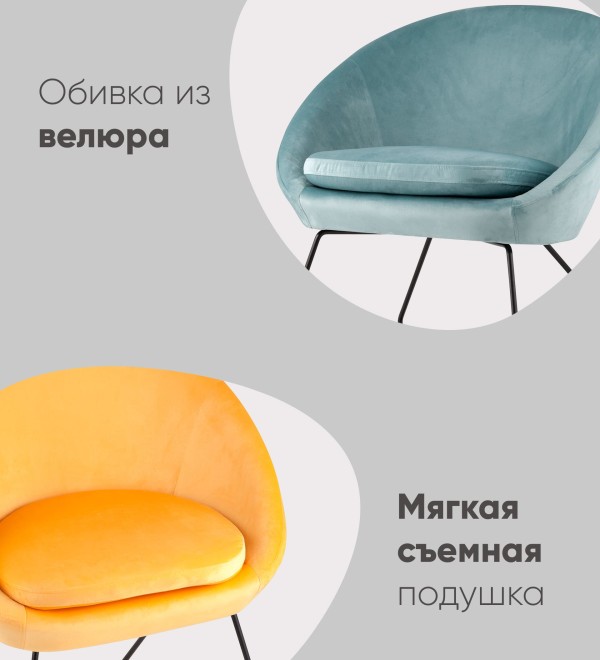 Кресло Колумбия оранжевое