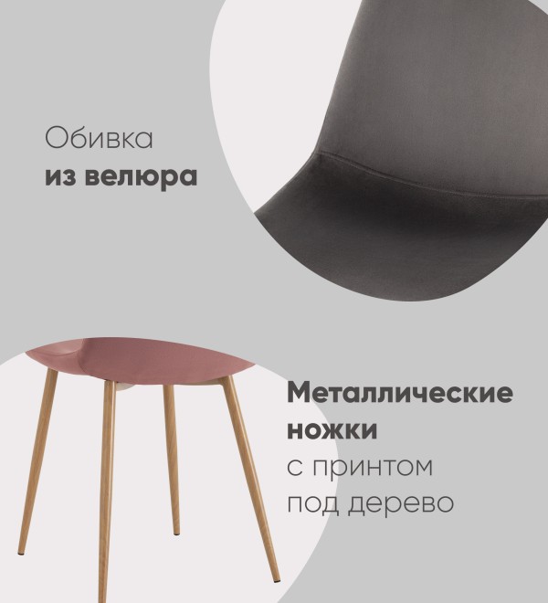Стул Валенсия SN велюр темно-зеленый