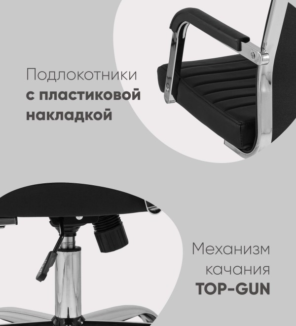 Кресло офисное TopChairs Unit черное