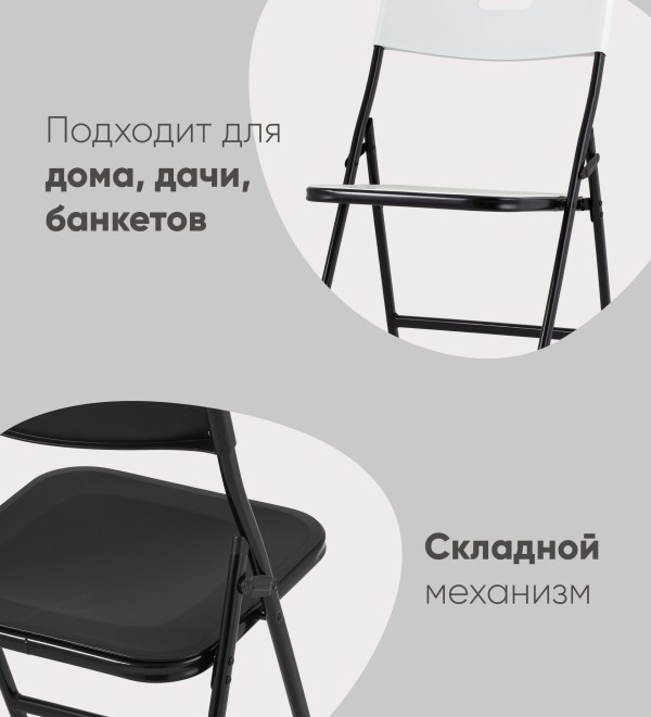 Стул складной банкетный LITE белый