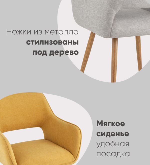 Стул Кромвель II бежевый