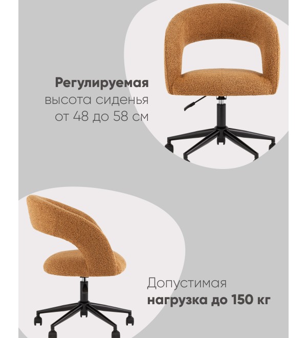 Кресло офисное Mia охра