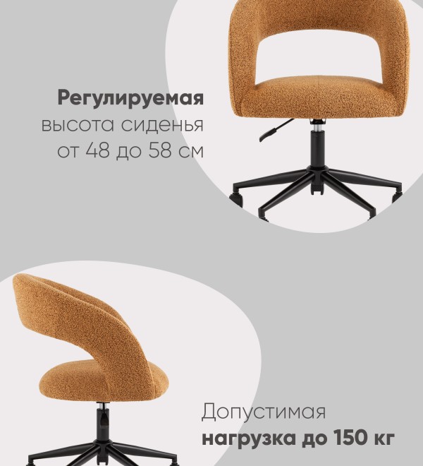 Кресло офисное Mia охра